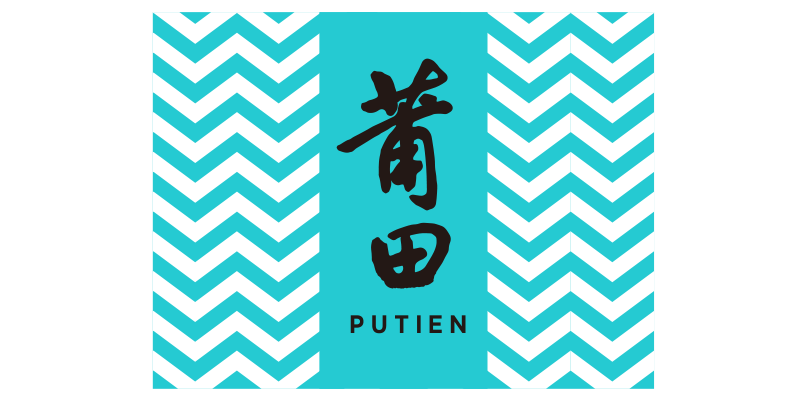 Putien-logo PuTien - FairPrice now offers 4 PUTIEN reunion sets, making it easier than ever to enjoy a convenient and authentic restaurant experience in the comfort of your home.